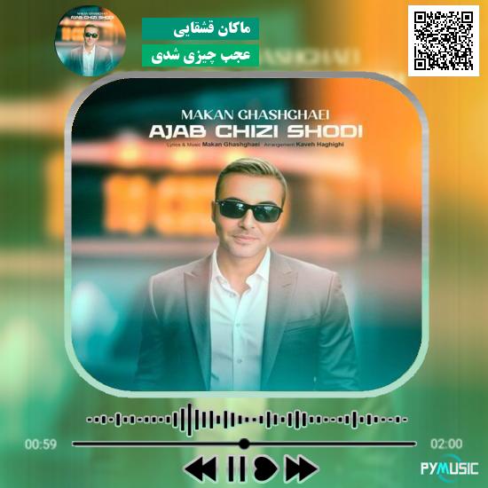 دانلود آهنگ عجب چیزی شدی ماکان قشقایی